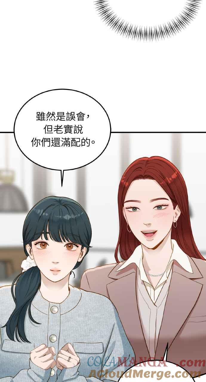 明知这样很疯狂 第27话 第25页