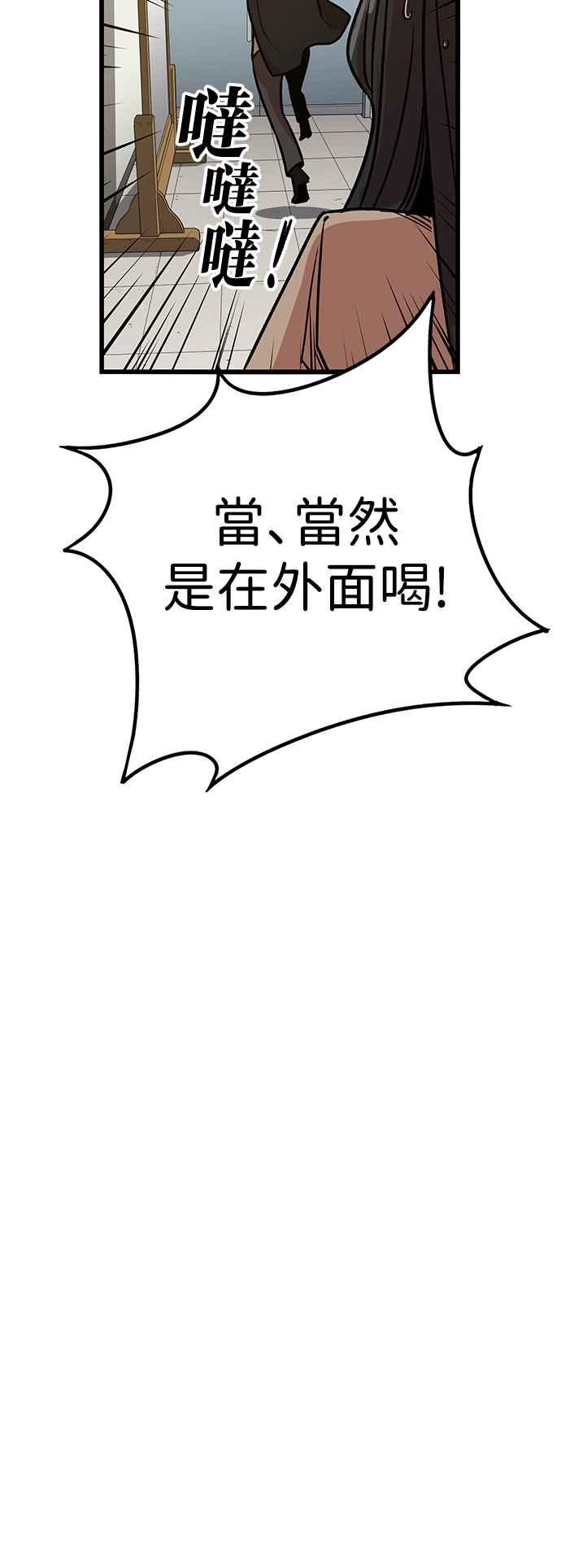 妹力大头兵 - 第388话 - 第53张图