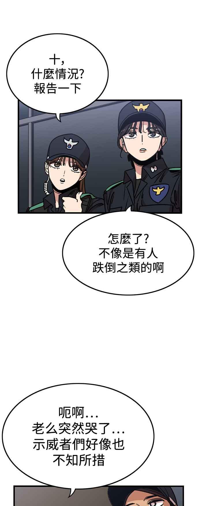 妹力大头兵 - 第391话 - 第32张图