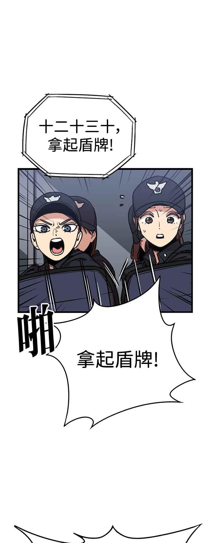 妹力大头兵 - 第391话 - 第23张图