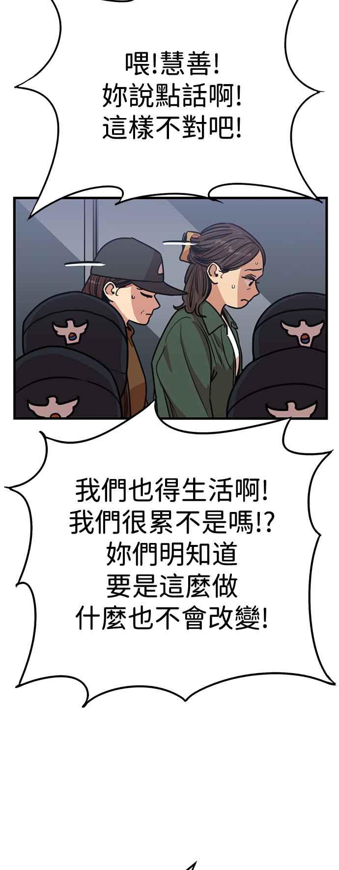 妹力大头兵 - 第391话 - 第24张图