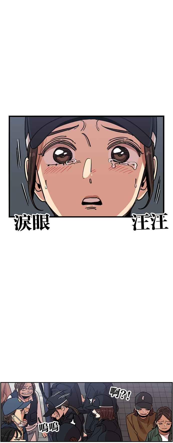 妹力大头兵 - 第391话 - 第27张图