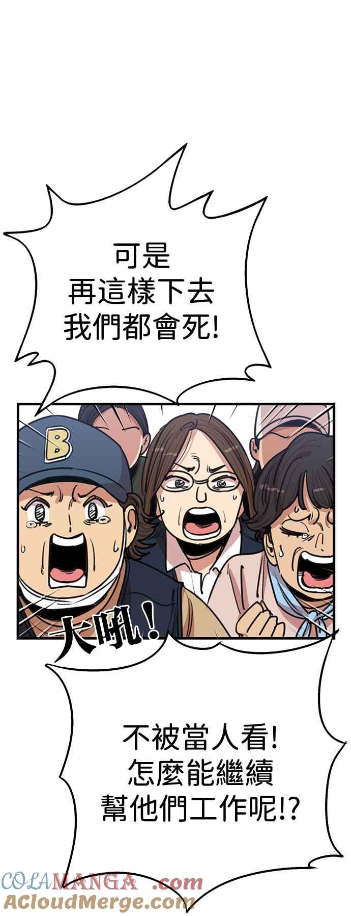 妹力大头兵 - 第391话 - 第22张图