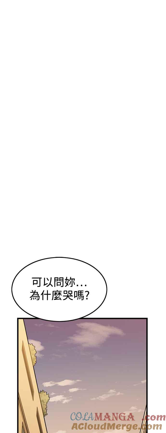 妹力大头兵 - 第391话 - 第40张图