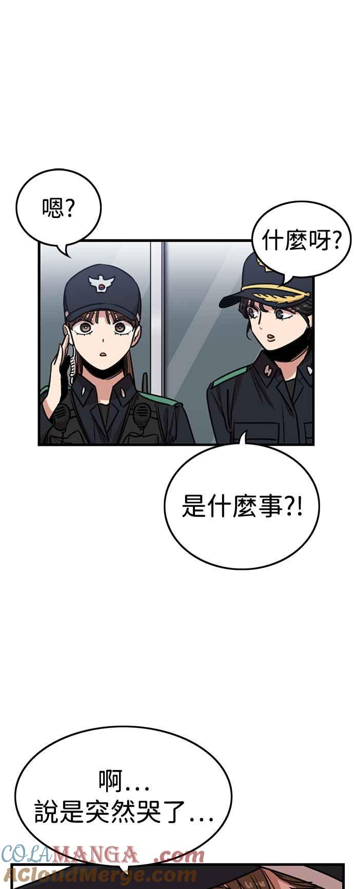 妹力大头兵 - 第391话 - 第34张图