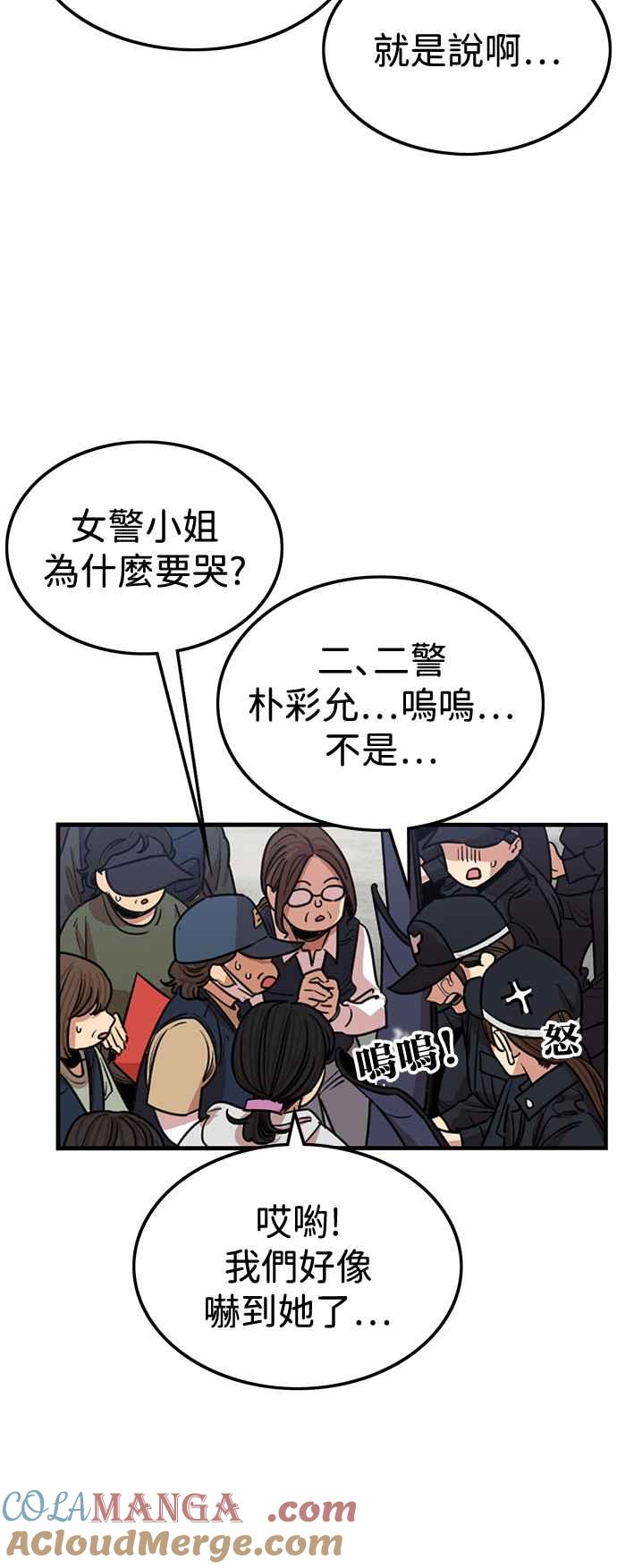 妹力大头兵 - 第391话 - 第31张图