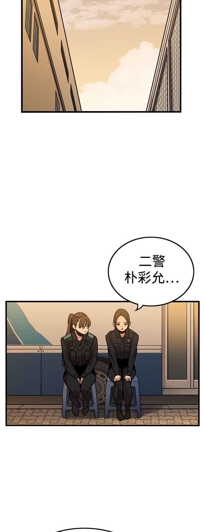 妹力大头兵 - 第391话 - 第41张图