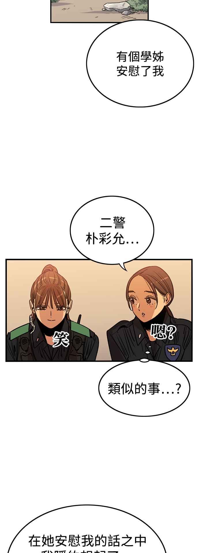 妹力大头兵 - 第391话 - 第47张图