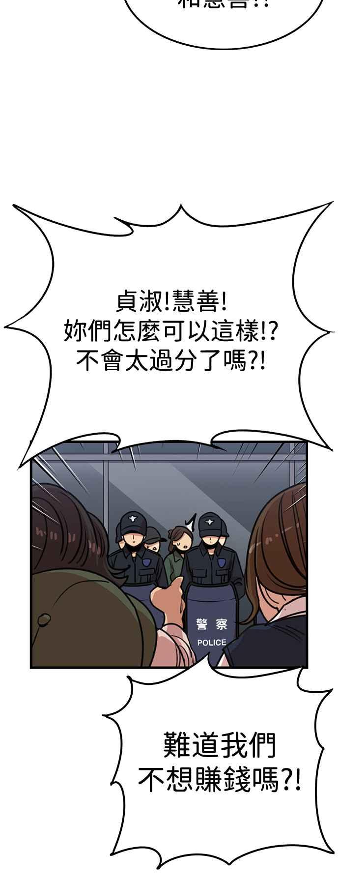 妹力大头兵 - 第391话 - 第21张图