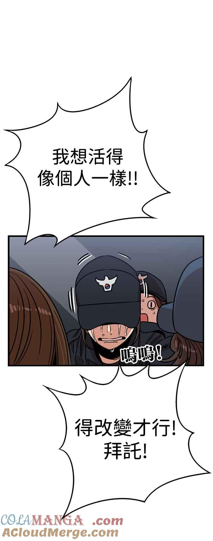 妹力大头兵 - 第391话 - 第28张图