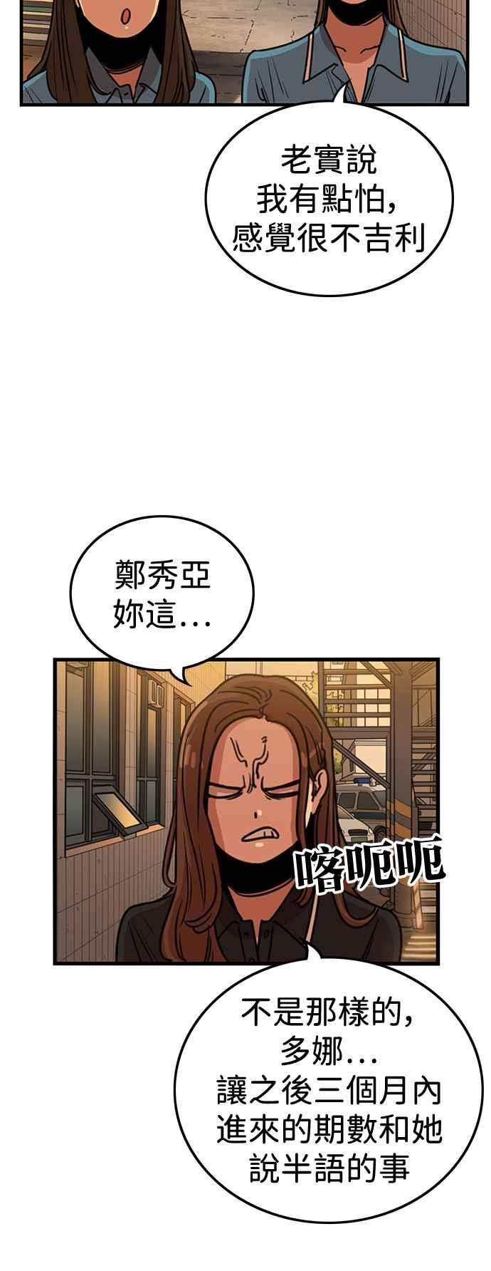 妹力大头兵 - 第397话 - 第35张图