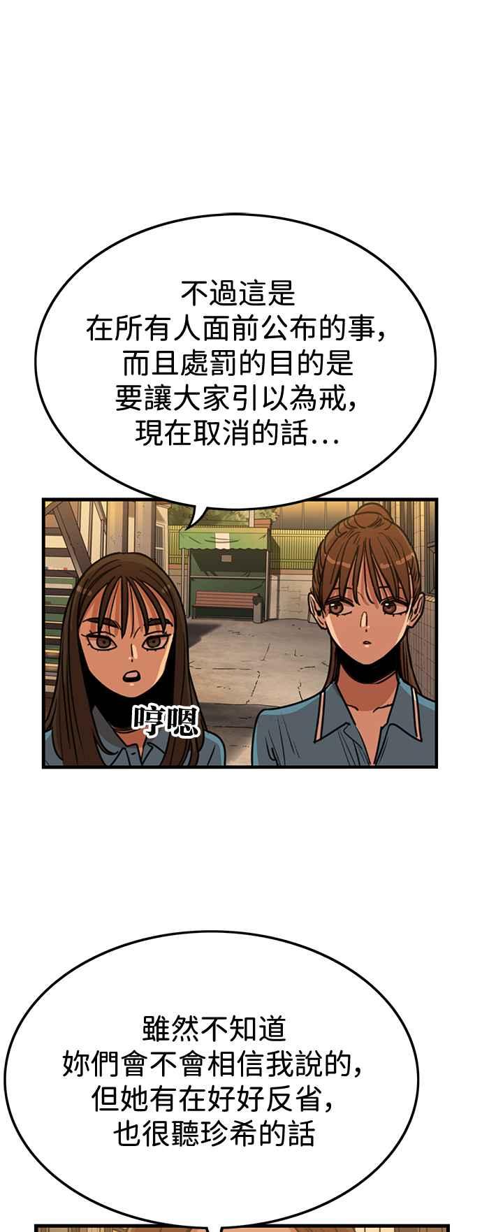 妹力大头兵 - 第397话 - 第39张图