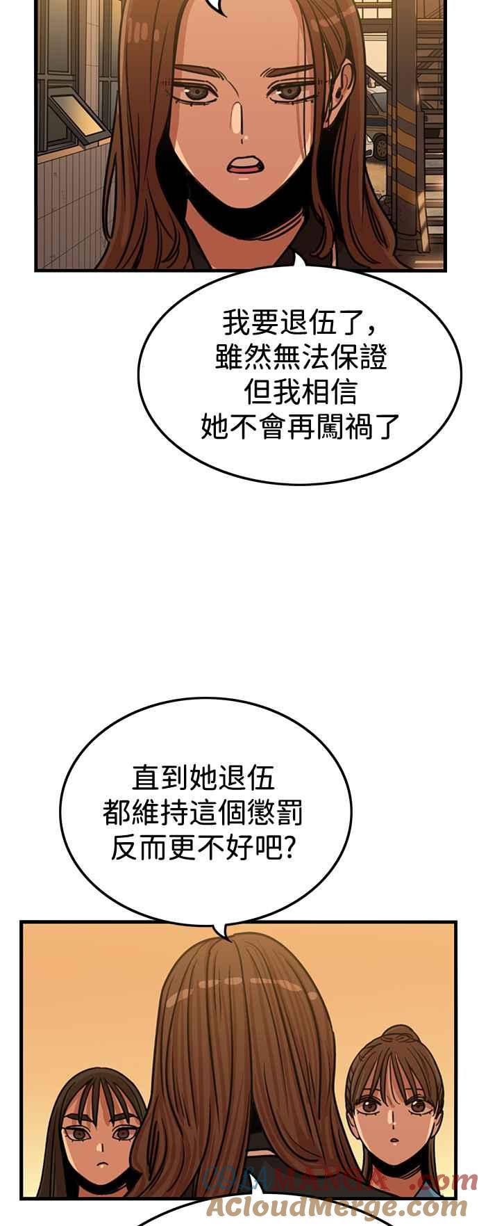 妹力大头兵 - 第397话 - 第40张图