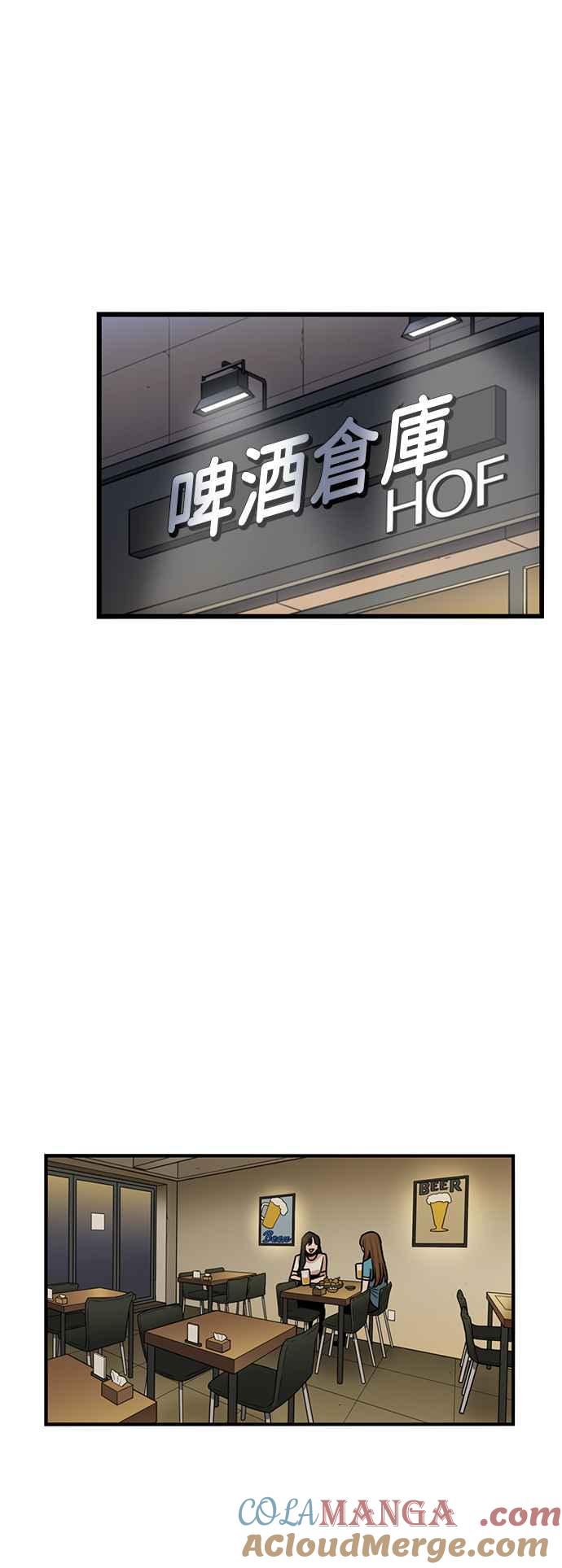 妹力大头兵 - 第397话 - 第58张图