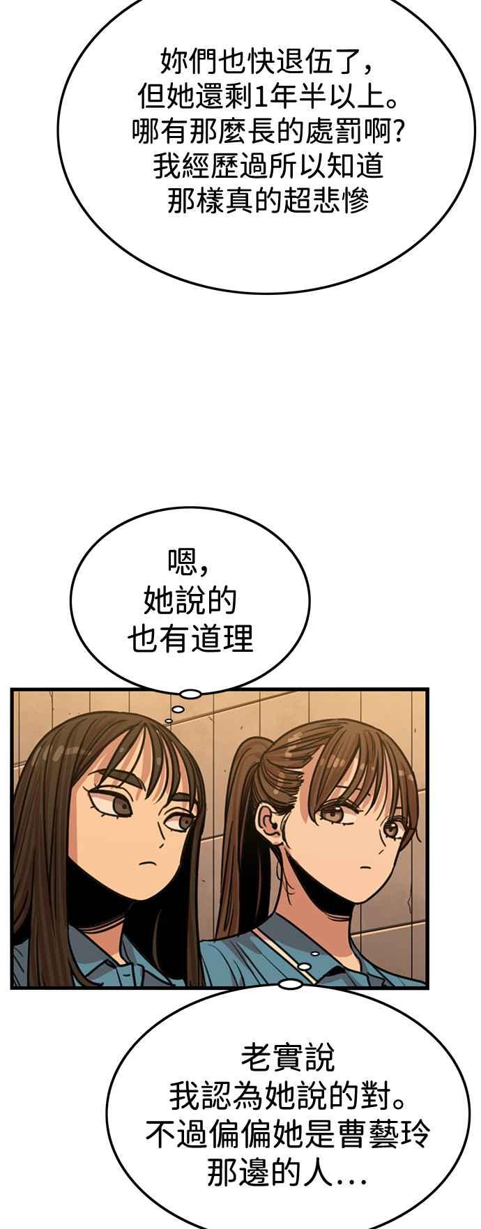 妹力大头兵 - 第397话 - 第41张图