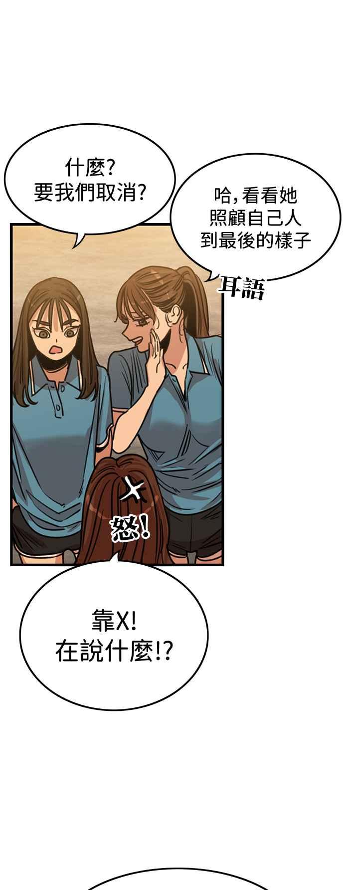 妹力大头兵 - 第397话 - 第36张图