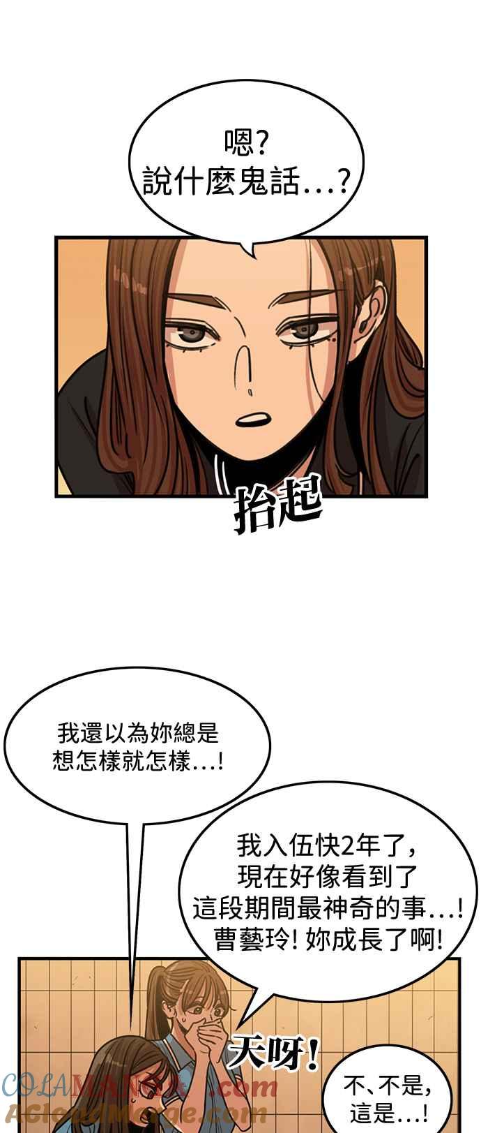 妹力大头兵 - 第397话 - 第46张图