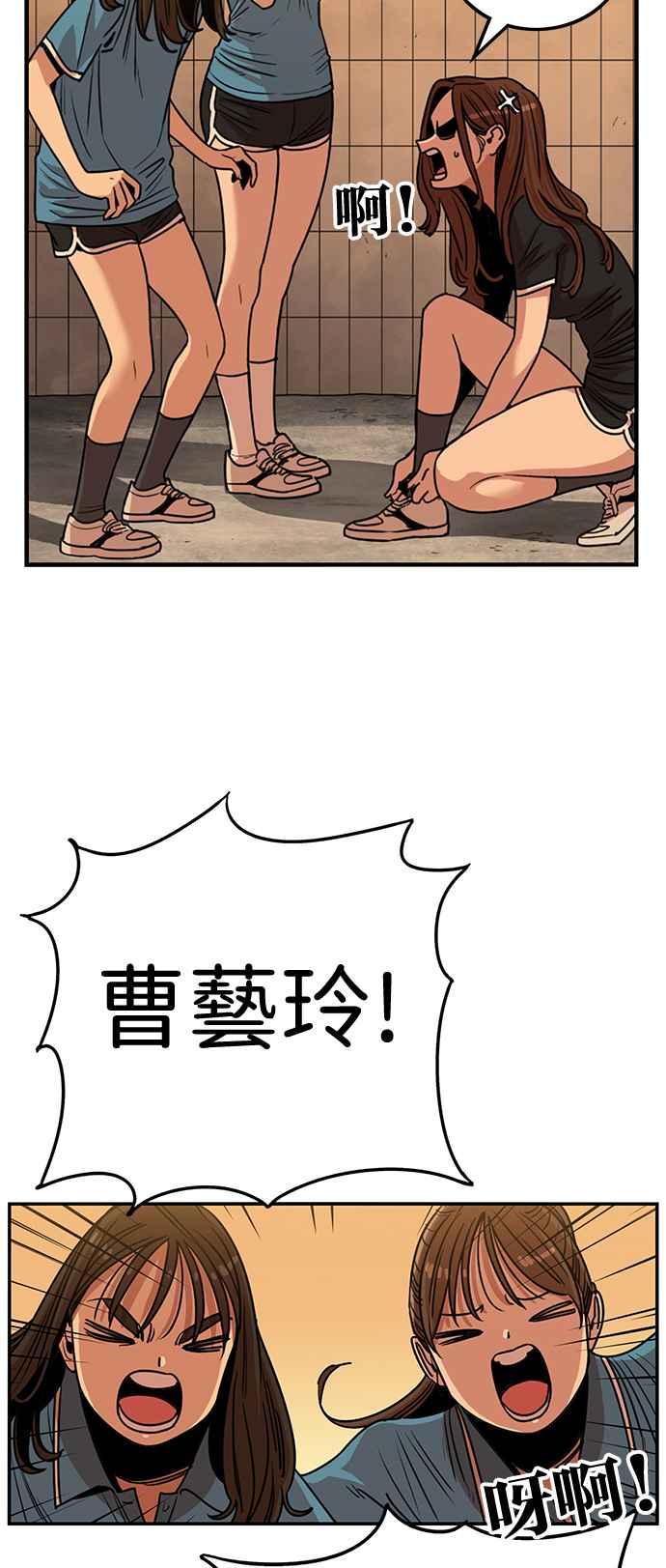 妹力大头兵 - 第397话 - 第47张图