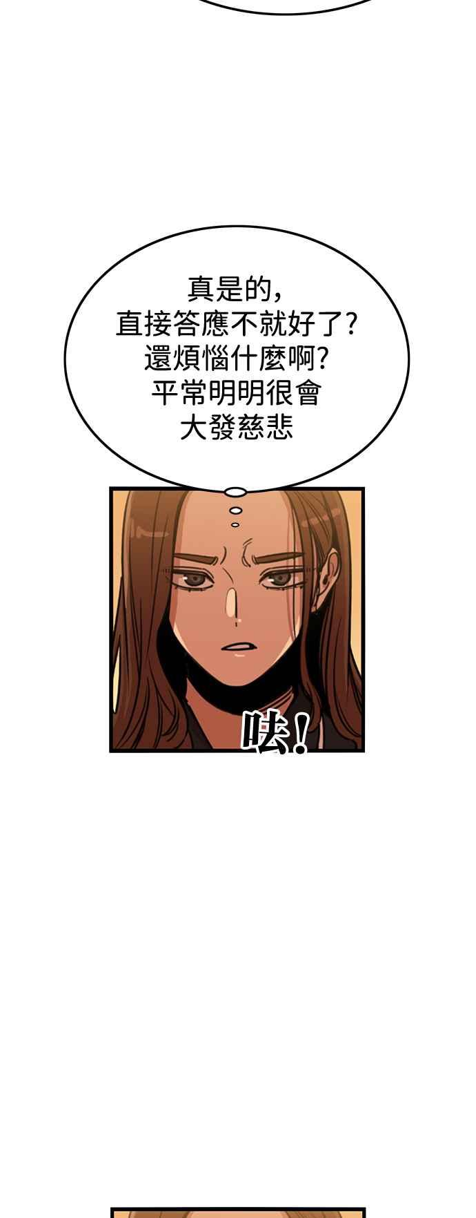 妹力大头兵 - 第397话 - 第42张图