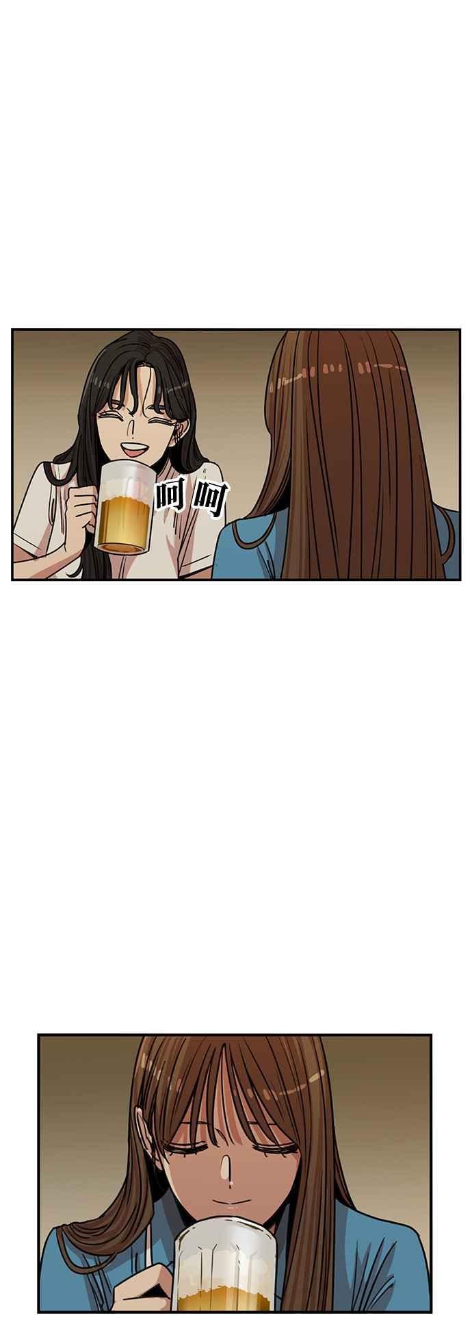 妹力大头兵 - 第397话 - 第59张图