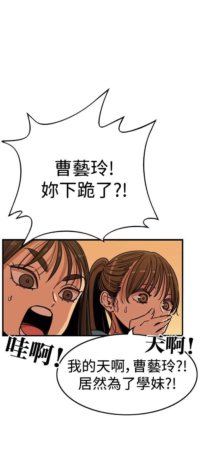 妹力大头兵 - 第397话 - 第45张图