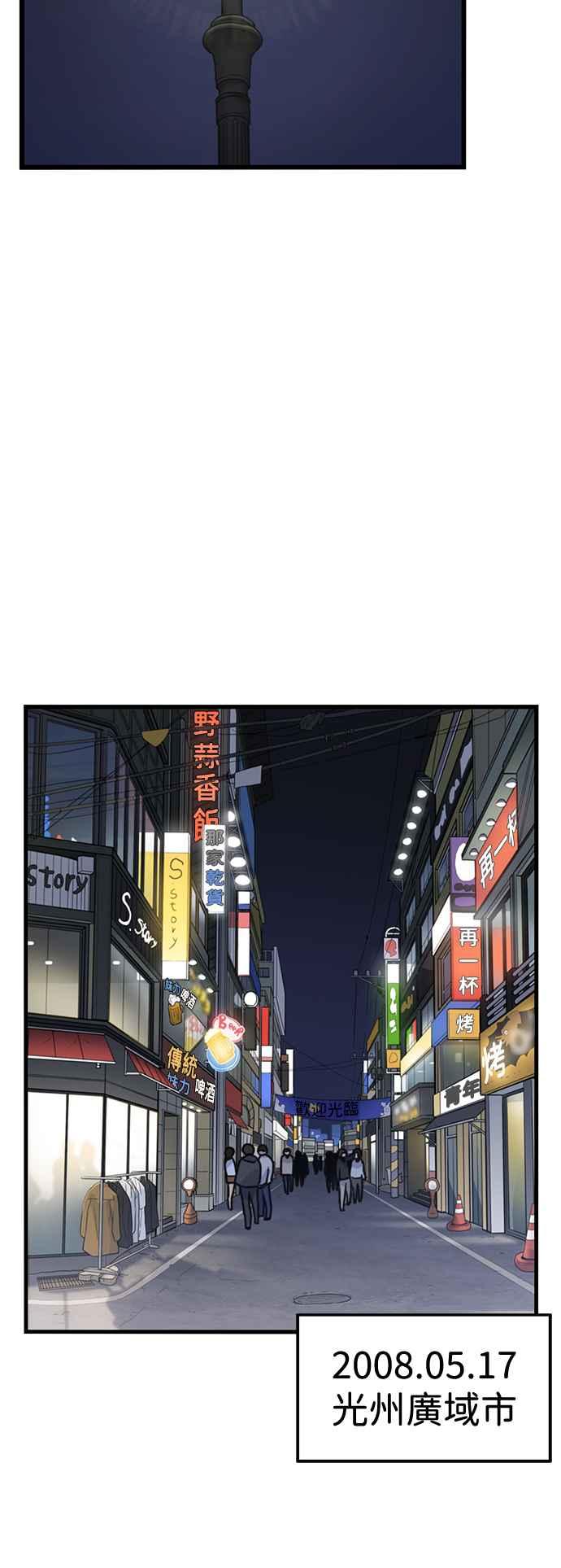 妹力大头兵 - 第397话 - 第57张图