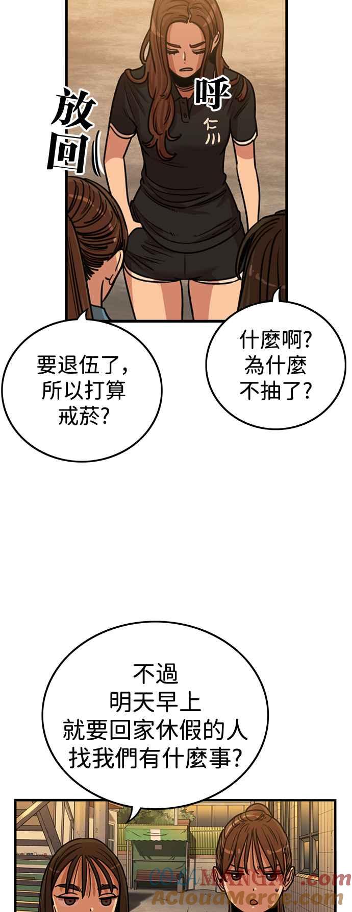 妹力大头兵 - 第397话 - 第34张图