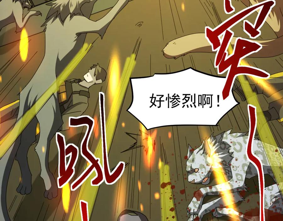 《万族入侵：开局驯化史诗级巨兽》第5话 实习遇袭 第8页