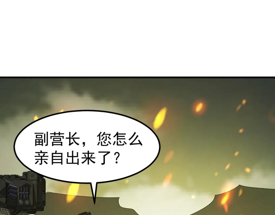 《万族入侵：开局驯化史诗级巨兽》第5话 实习遇袭 第12页