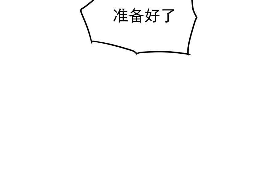 《万族入侵：开局驯化史诗级巨兽》第5话 实习遇袭 第20页