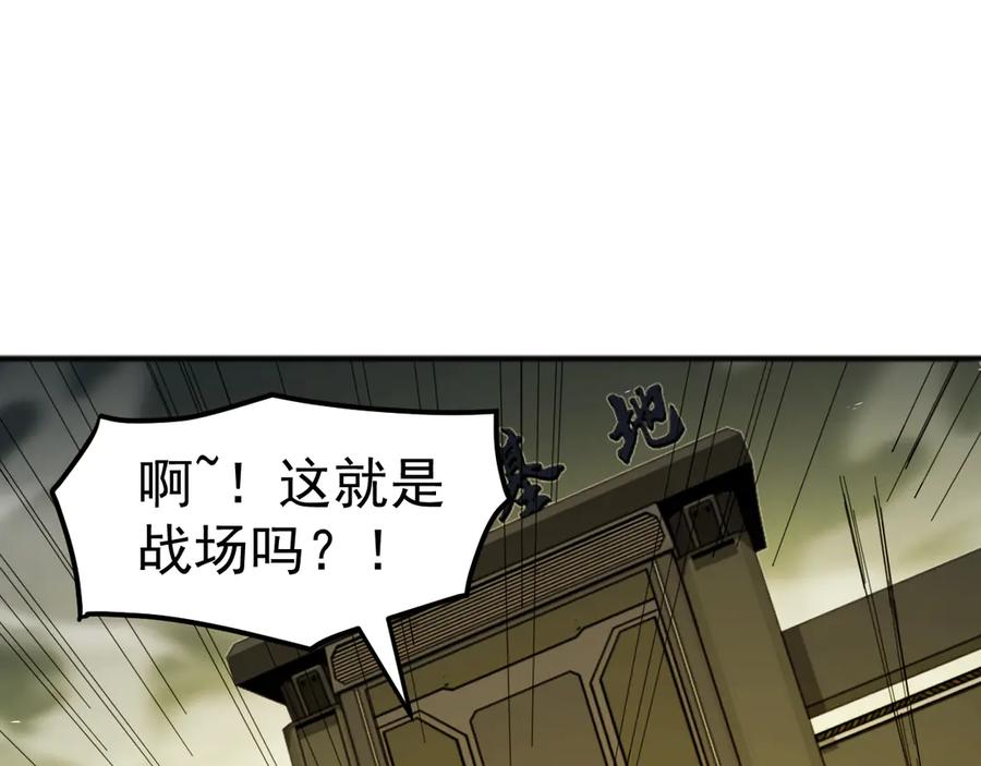 《万族入侵：开局驯化史诗级巨兽》第5话 实习遇袭 第6页