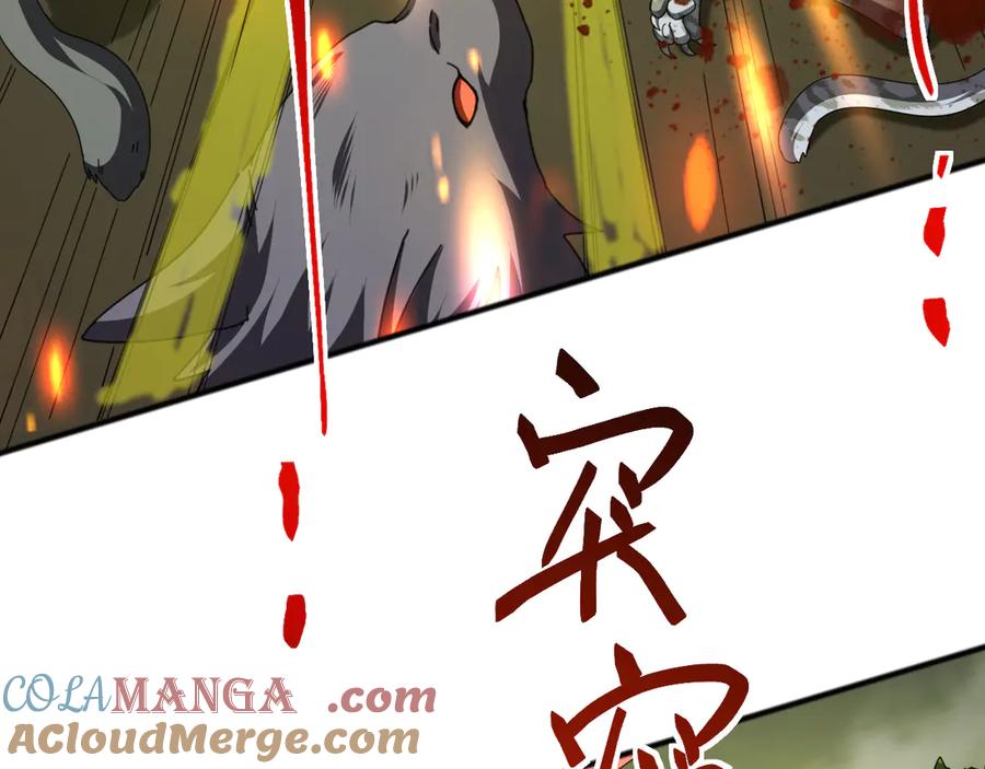 《万族入侵：开局驯化史诗级巨兽》第5话 实习遇袭 第9页