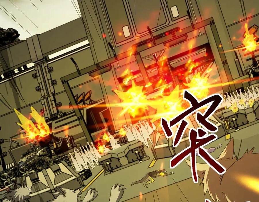《万族入侵：开局驯化史诗级巨兽》第5话 实习遇袭 第7页