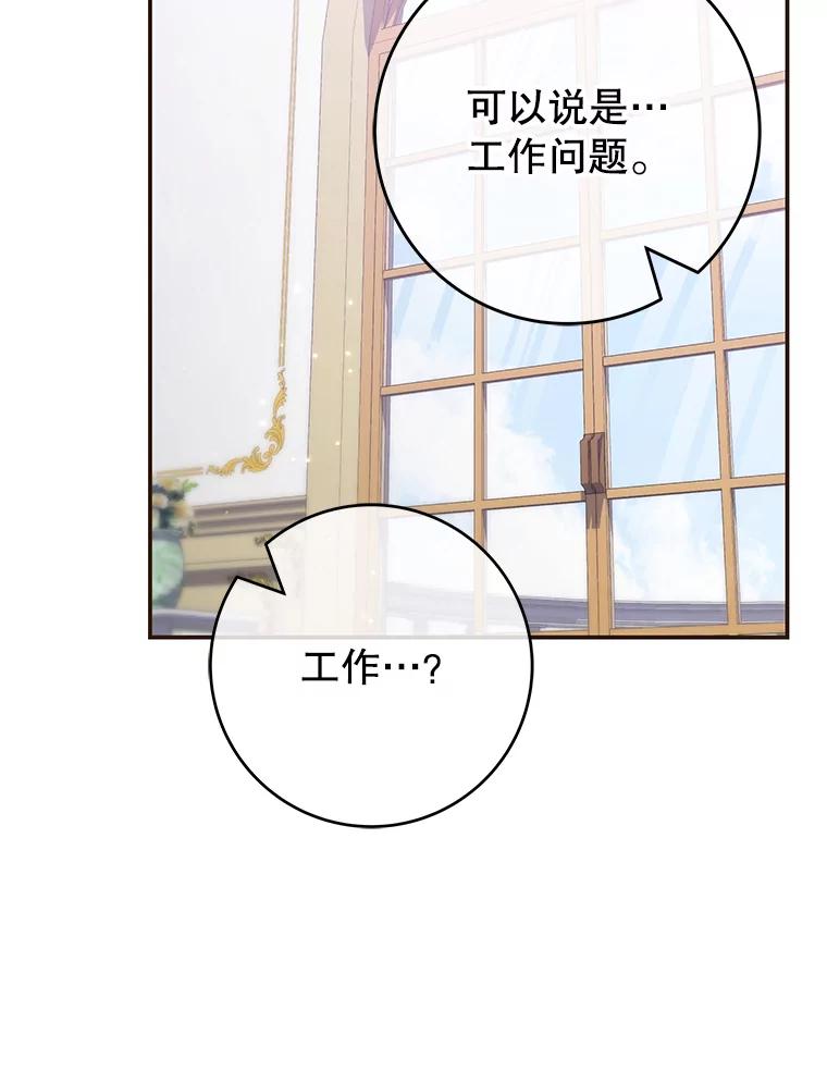 《被关在网游里了》50.忏悔 第18页