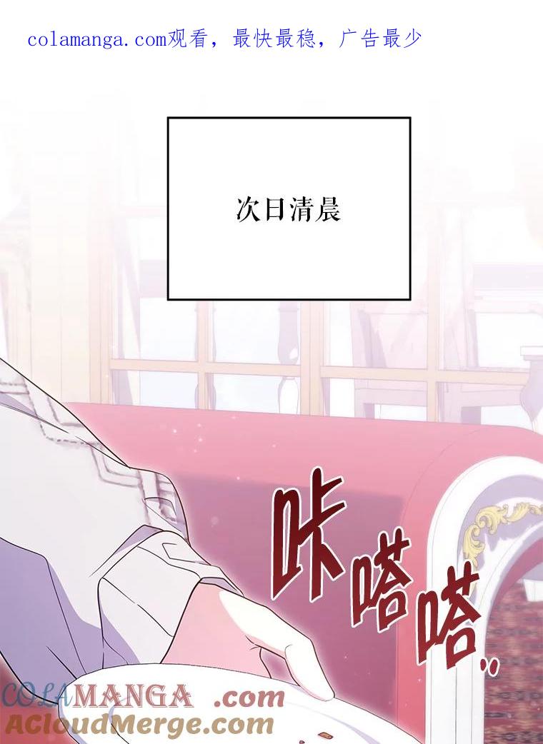 《被关在网游里了》50.忏悔 第1页