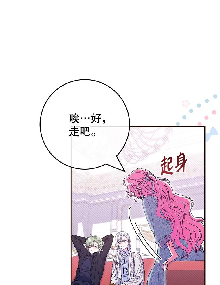 《被关在网游里了》50.忏悔 第10页