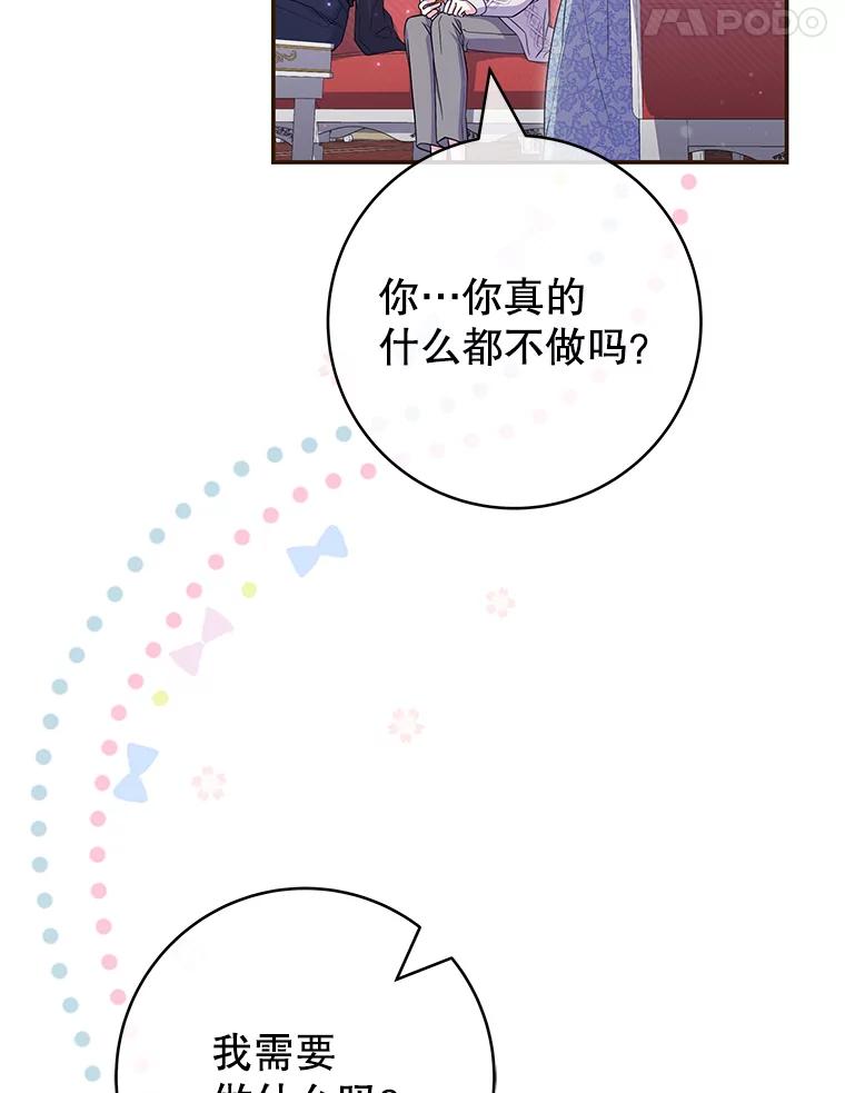 《被关在网游里了》50.忏悔 第11页