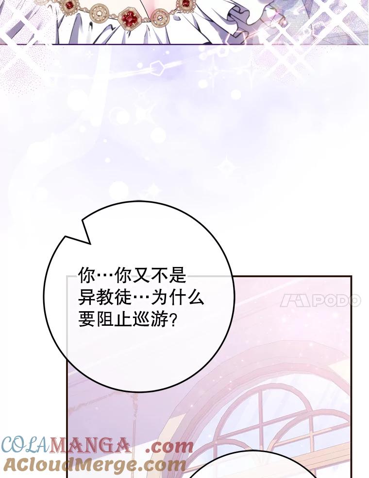 《被关在网游里了》50.忏悔 第17页
