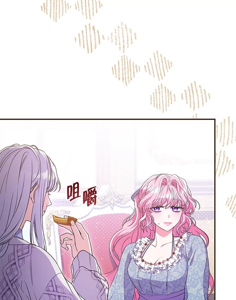 《被关在网游里了》50.忏悔 第3页