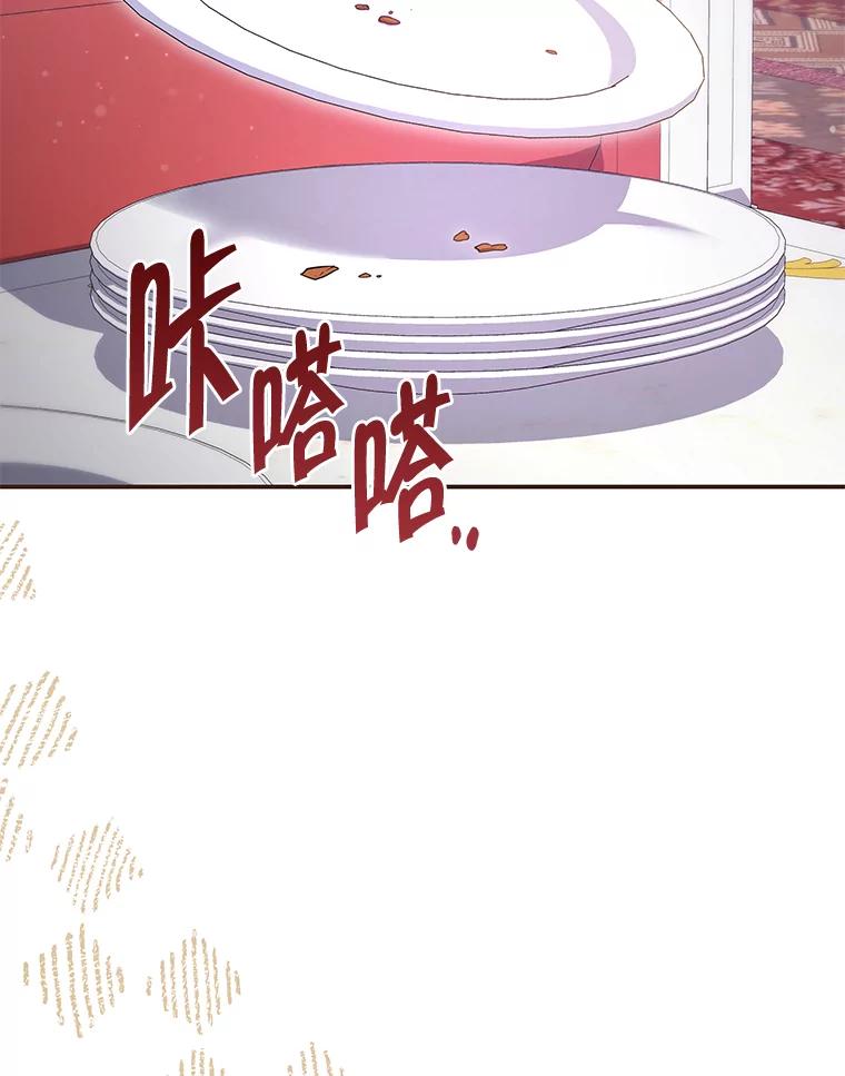 《被关在网游里了》50.忏悔 第2页