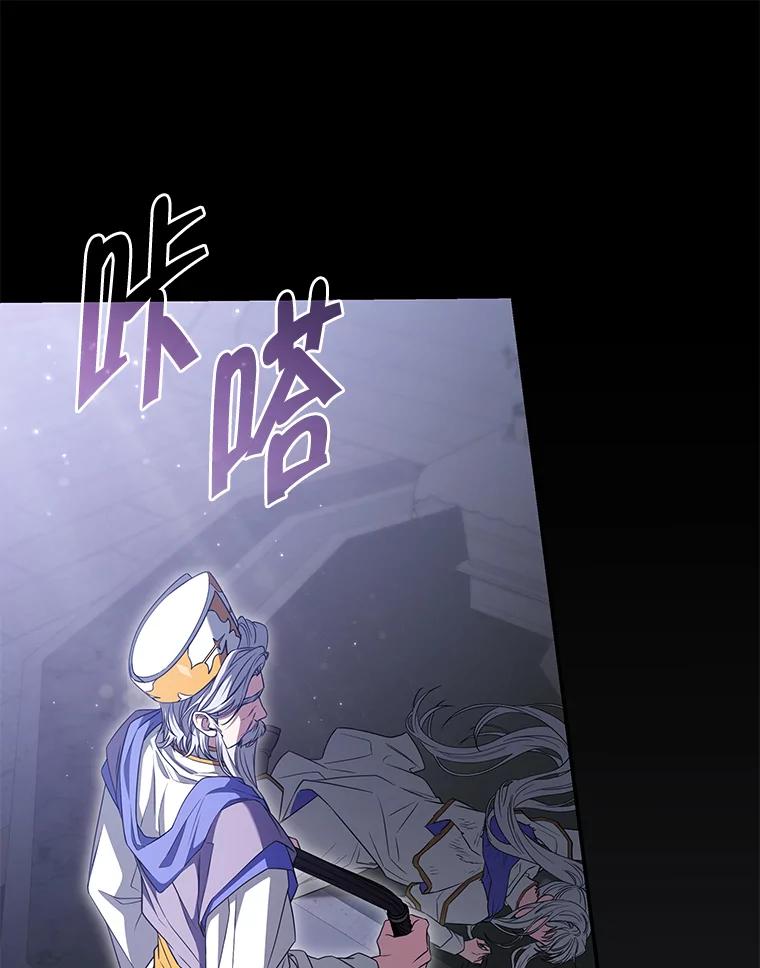 《被关在网游里了》57.性格转变 第96页