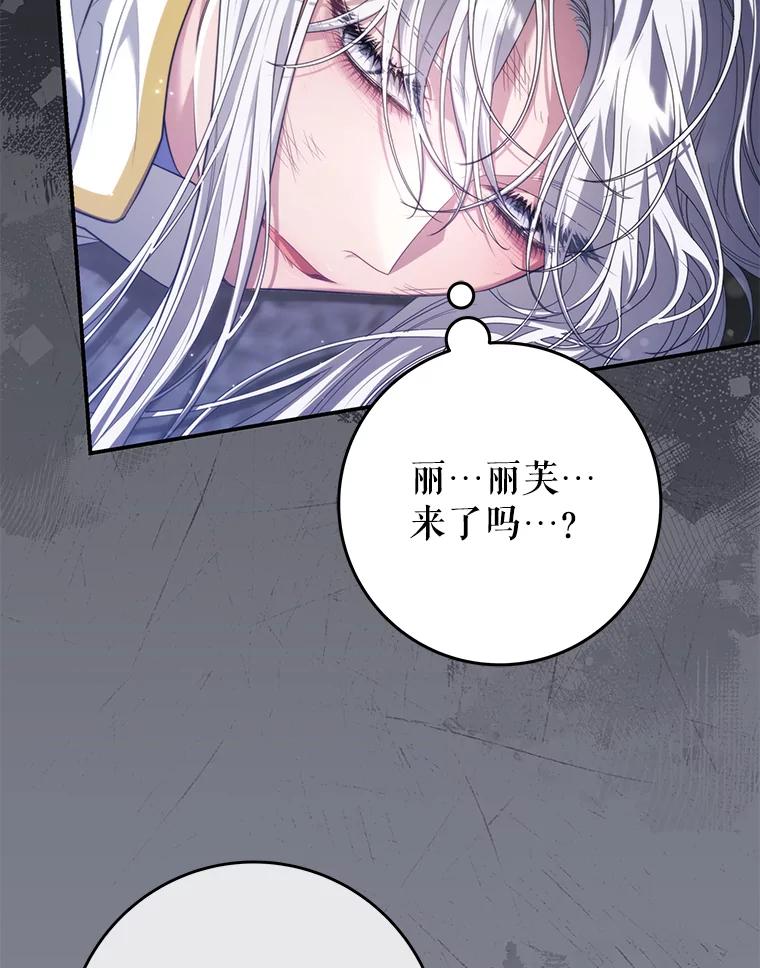 《被关在网游里了》57.性格转变 第98页