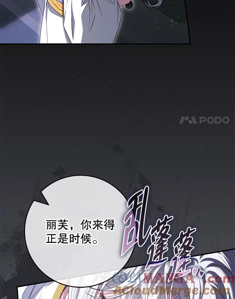 《被关在网游里了》57.性格转变 第97页
