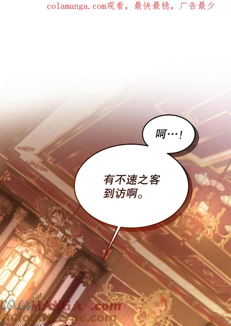 重生为神兽宝宝 - 60.狩猎祭 - 第1张图