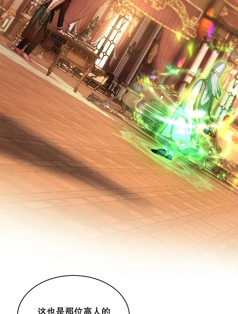 重生为神兽宝宝 - 60.狩猎祭 - 第2张图