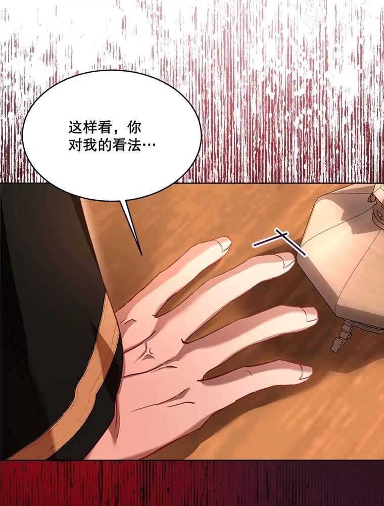 重生为神兽宝宝 - 60.狩猎祭 - 第6张图