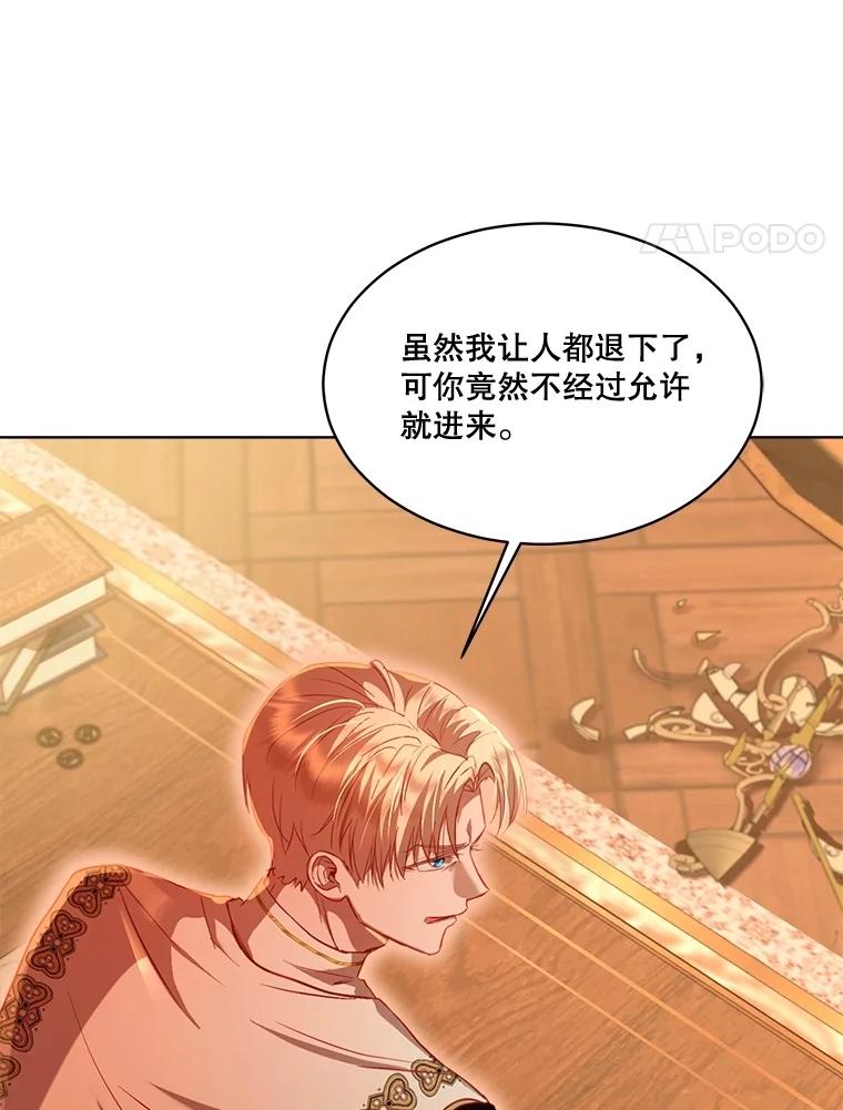 重生为神兽宝宝 - 60.狩猎祭 - 第4张图