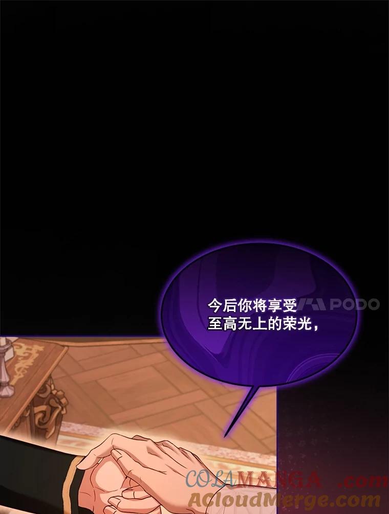 重生为神兽宝宝 - 60.狩猎祭 - 第17张图