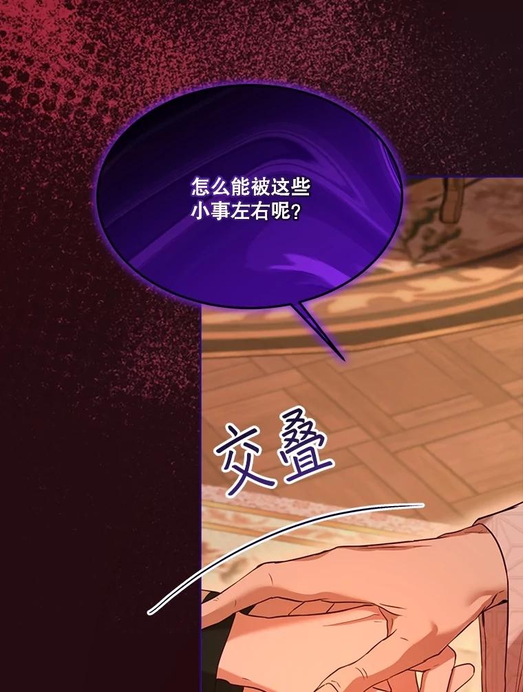 重生为神兽宝宝 - 60.狩猎祭 - 第19张图