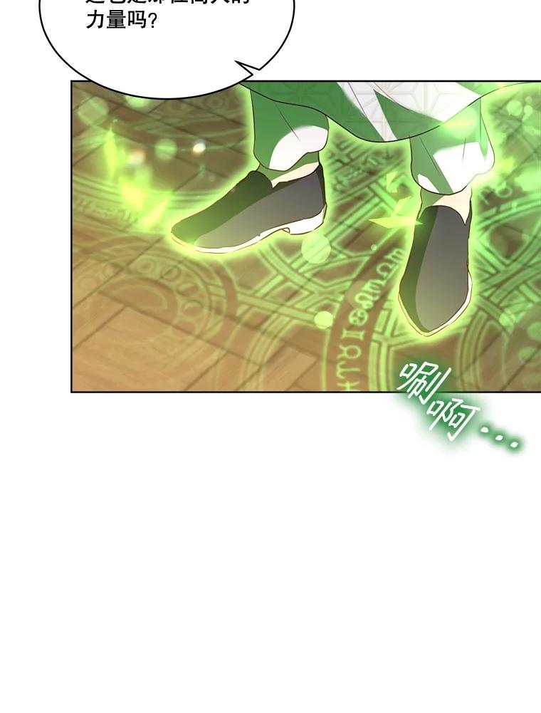 重生为神兽宝宝 - 60.狩猎祭 - 第3张图